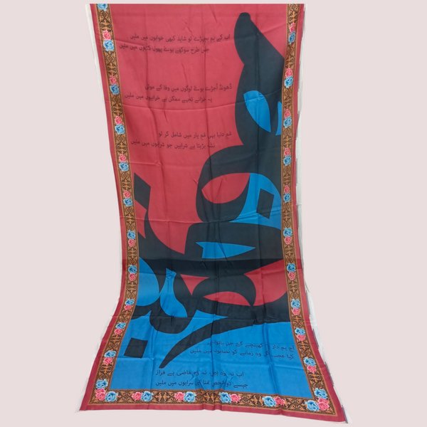 Digital Printed Dupatta - Mesh Lawn